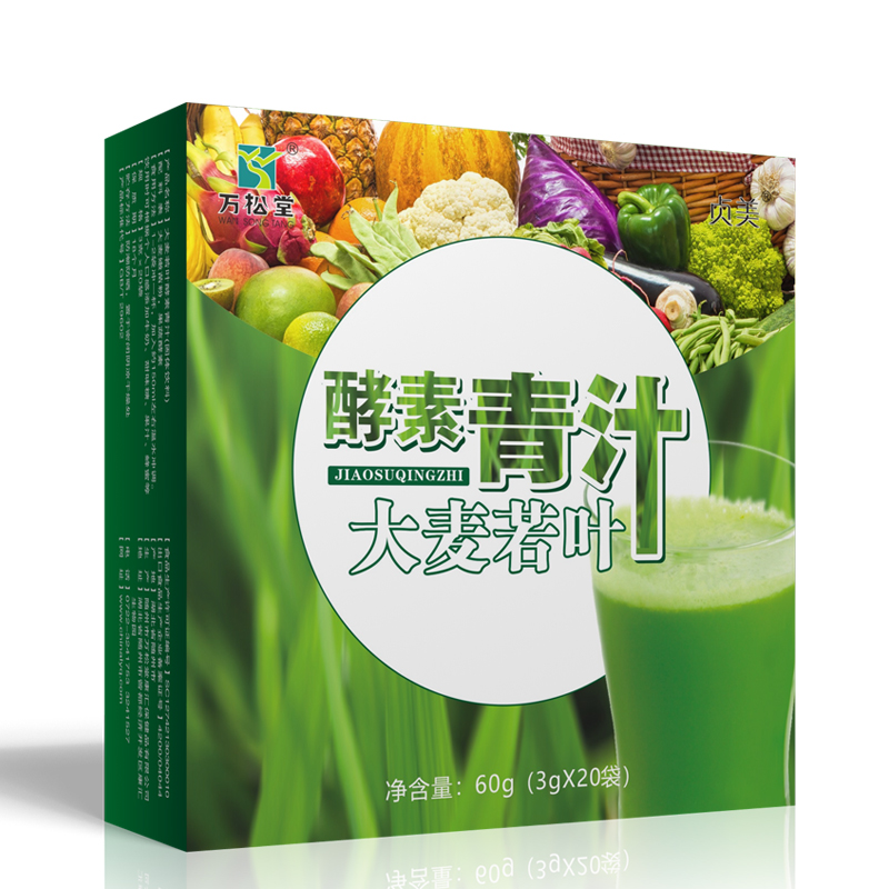 酵素青汁大麥若葉批發采購 草本固體飲料OEM/ODM定制代加工