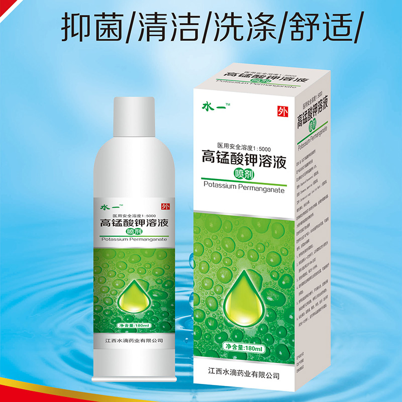 高錳酸鉀噴劑效果圖3.jpg