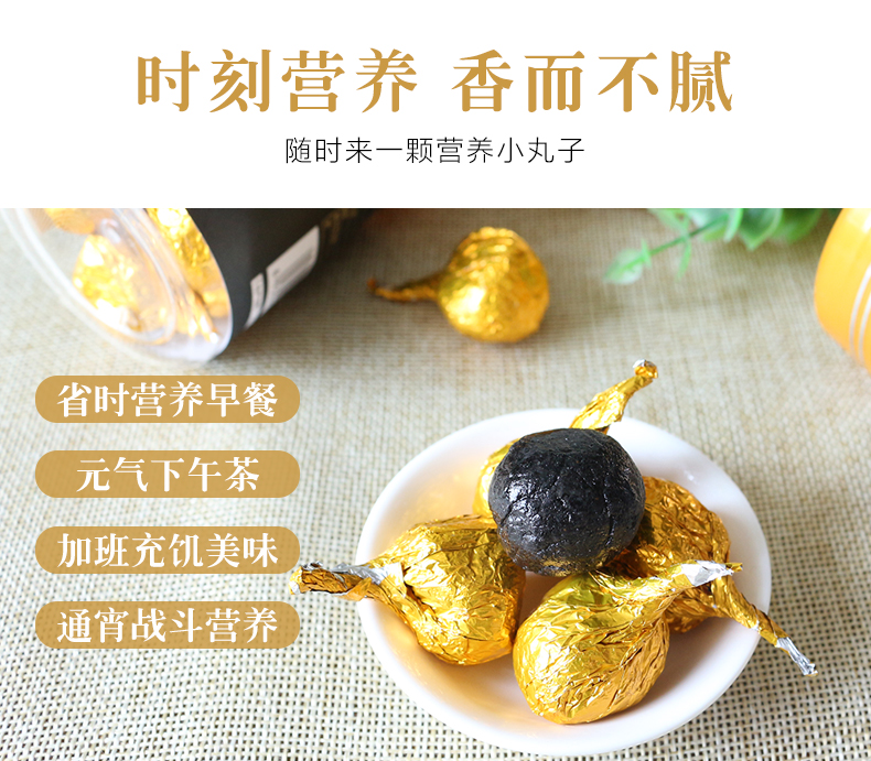黑芝麻黃精丸_08.jpg