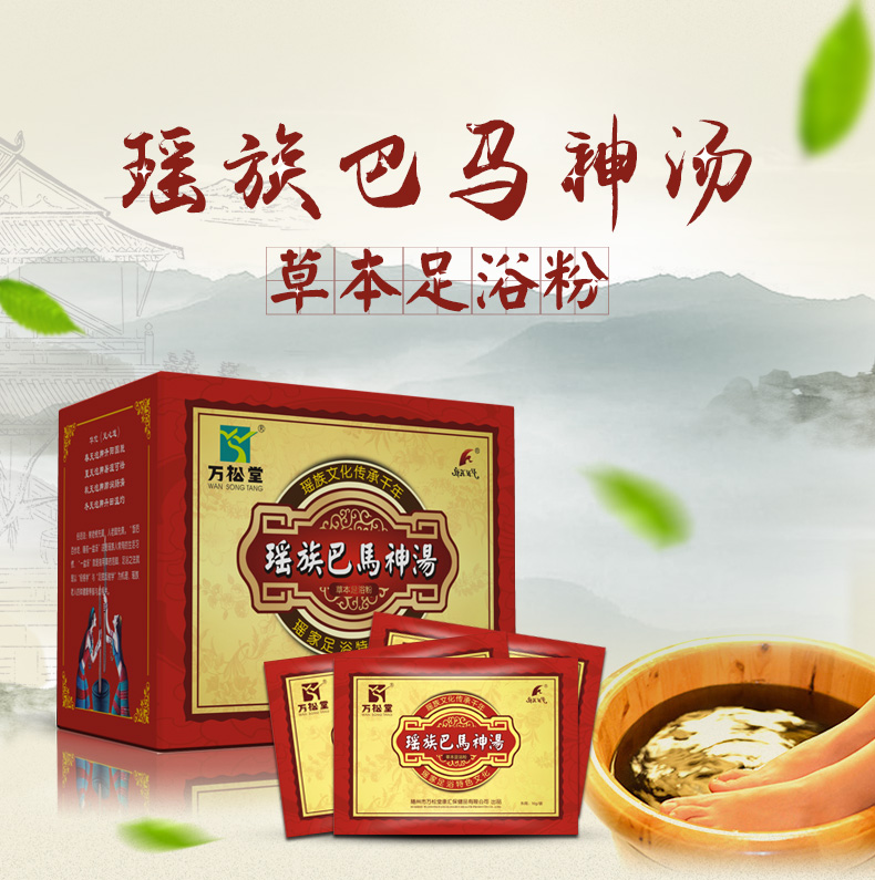 瑤族湯_01.jpg