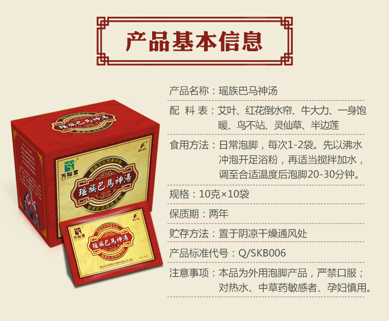 瑤族湯_04.jpg