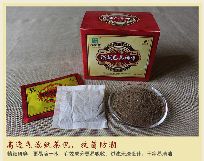 瑤族湯_08.jpg