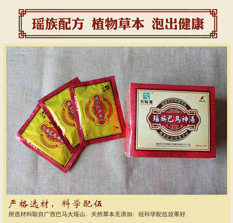 瑤族湯_07.jpg