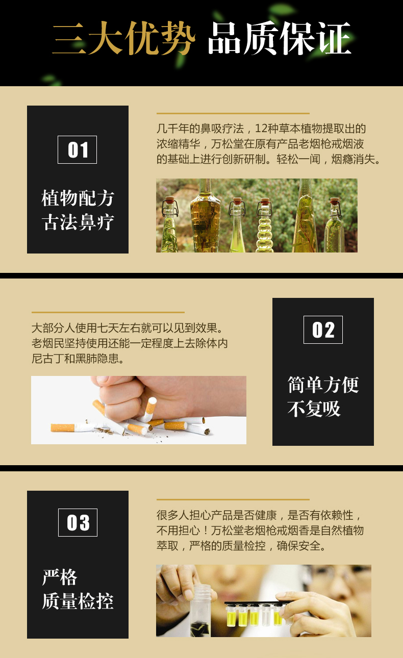 戒煙香_06.jpg