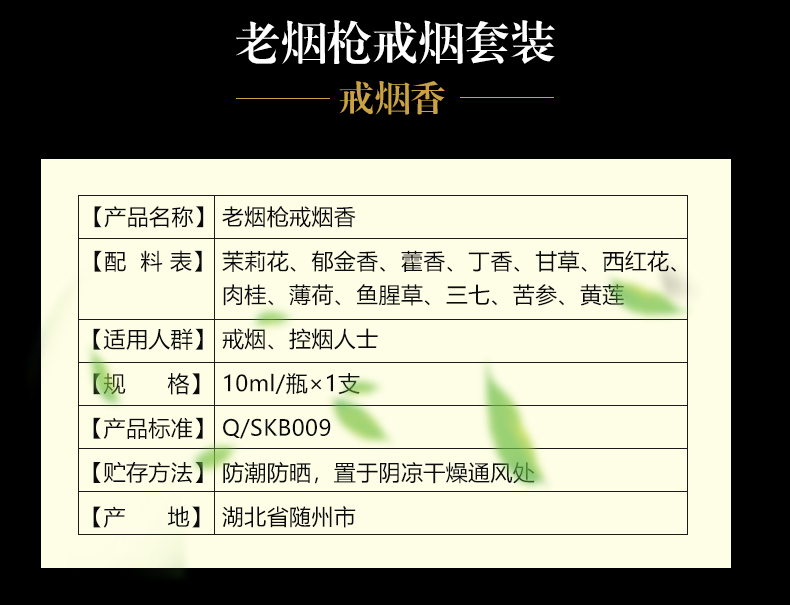 老煙槍戒煙套裝_05.jpg