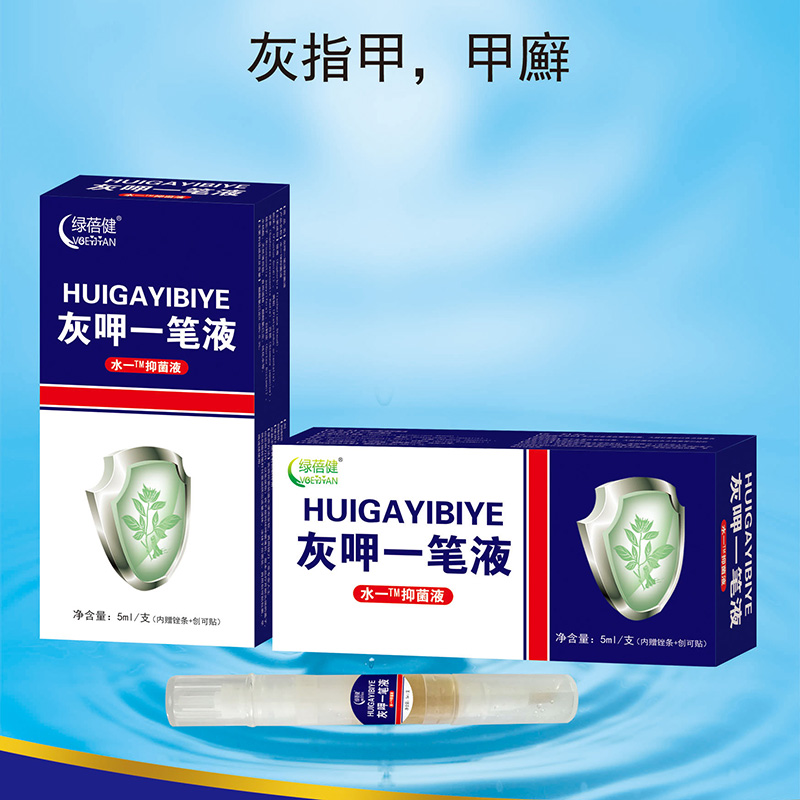 灰呷一筆液.jpg