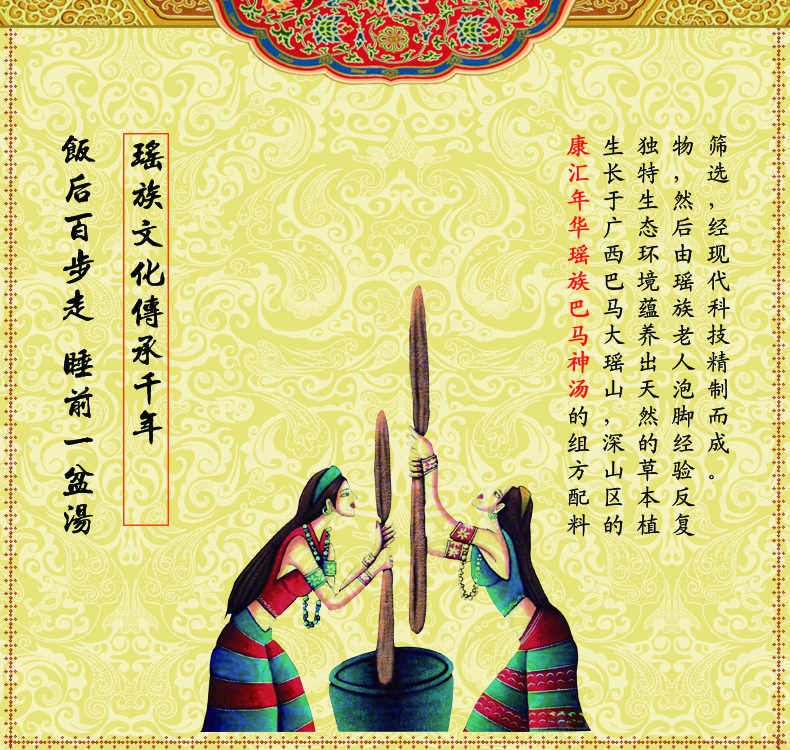 巴馬湯4.jpg