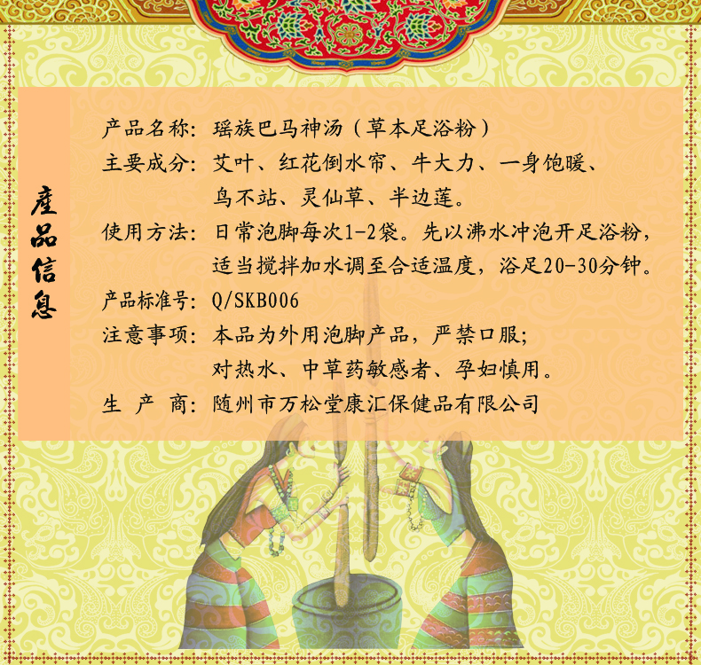 巴馬湯5.jpg
