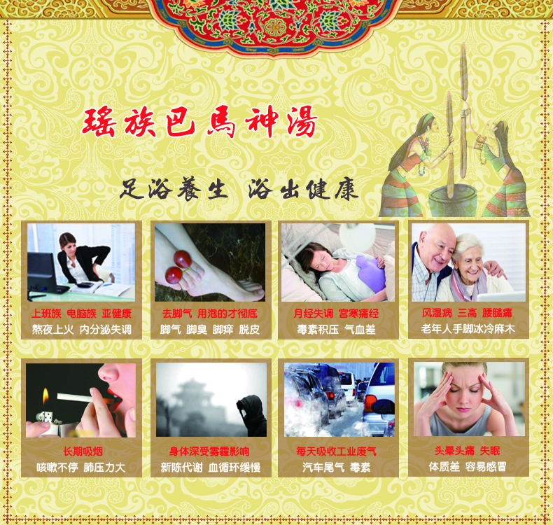 巴馬湯8.jpg