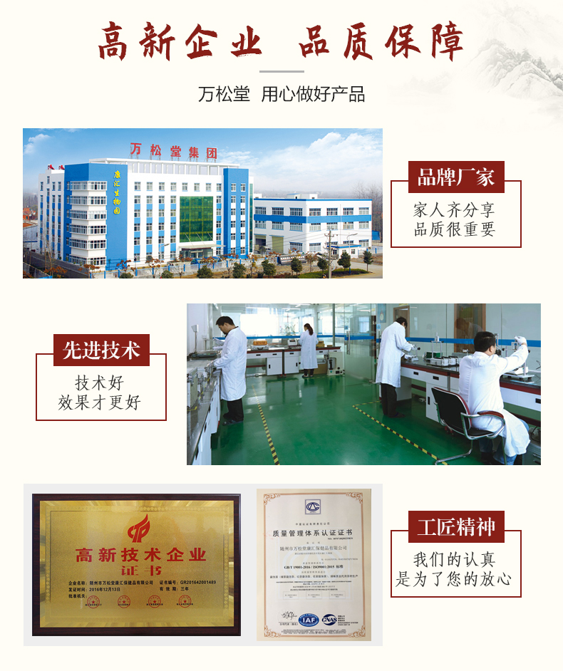 瑤族巴馬神湯20袋_10.jpg