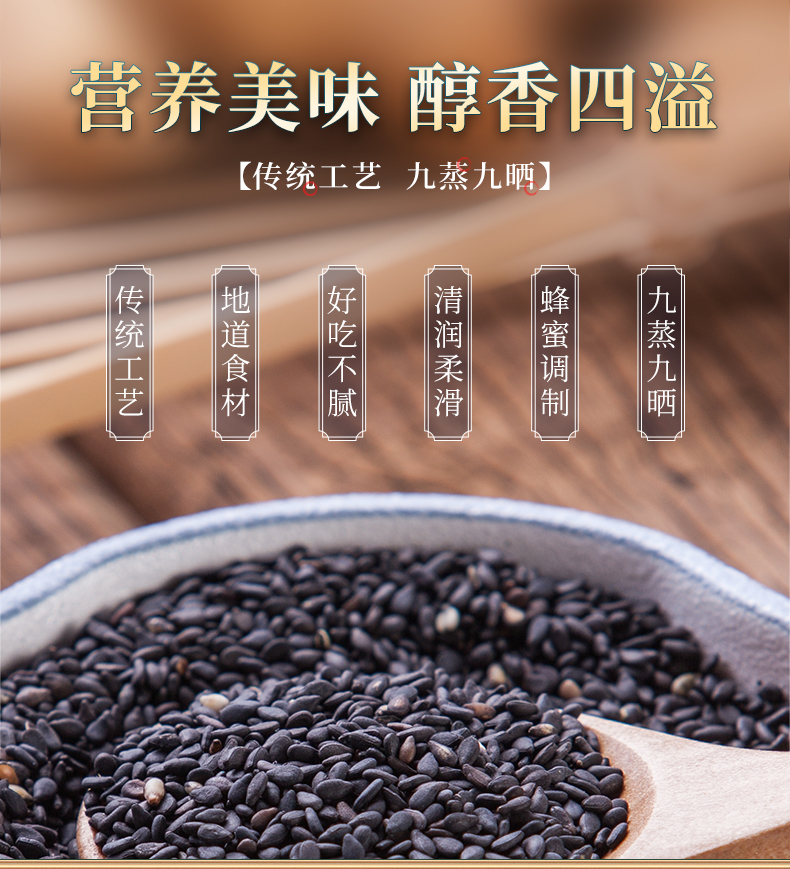 人參枸杞黃精芝麻丸_06.jpg