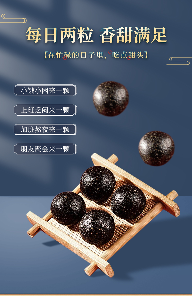 人參枸杞黃精芝麻丸_08.jpg