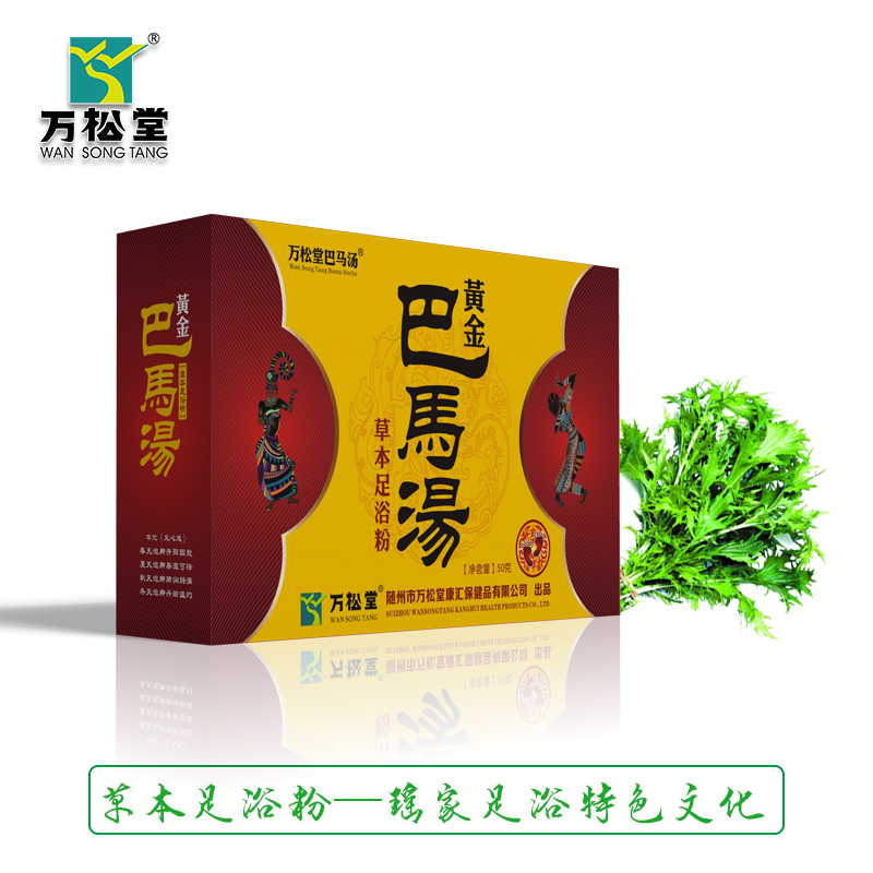 黃金巴馬湯.jpg
