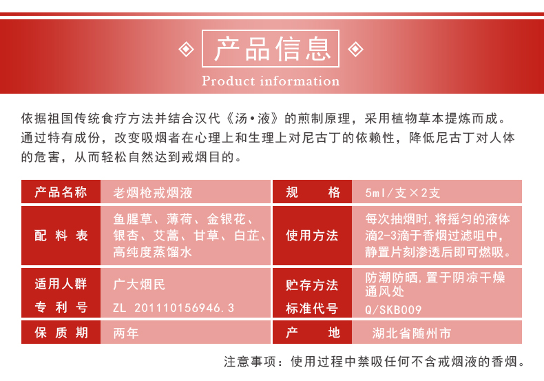 老煙槍戒煙液_03.jpg