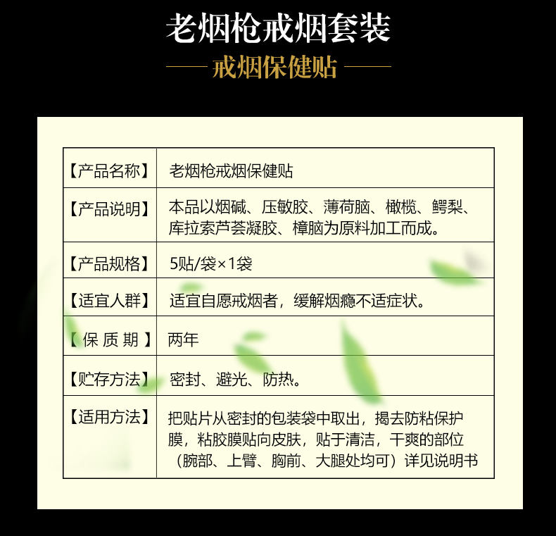老煙槍戒煙套裝_11.jpg