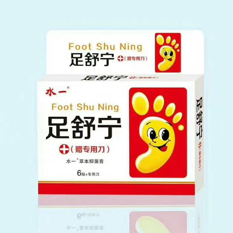 足舒寧.jpg