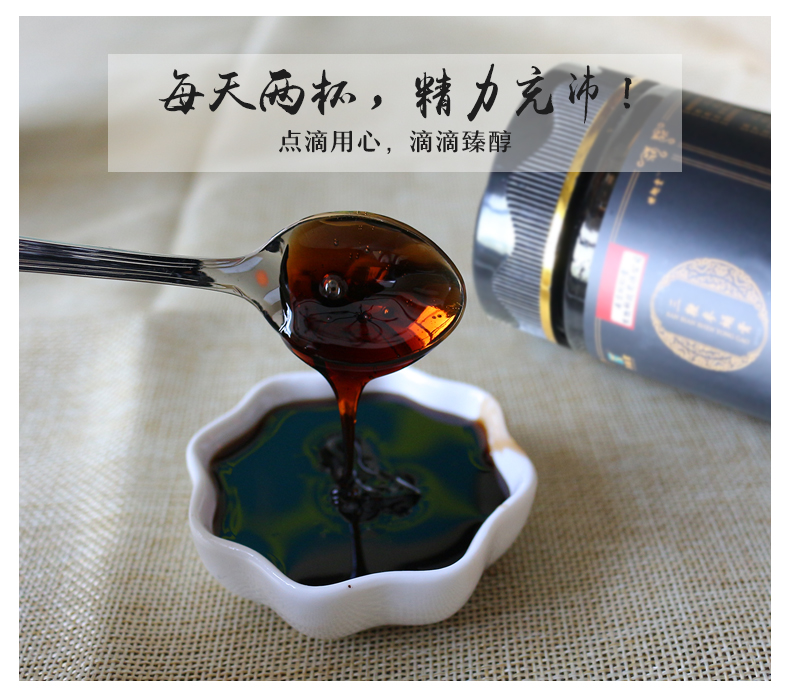 同仁堂三鞭參蛹膏_03.jpg