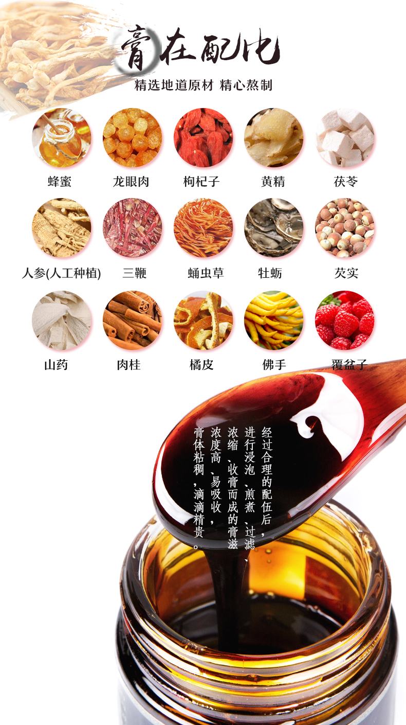 同仁堂三鞭參蛹膏_05.jpg