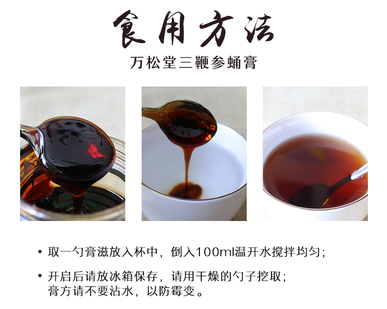 同仁堂三鞭參蛹膏_10.jpg