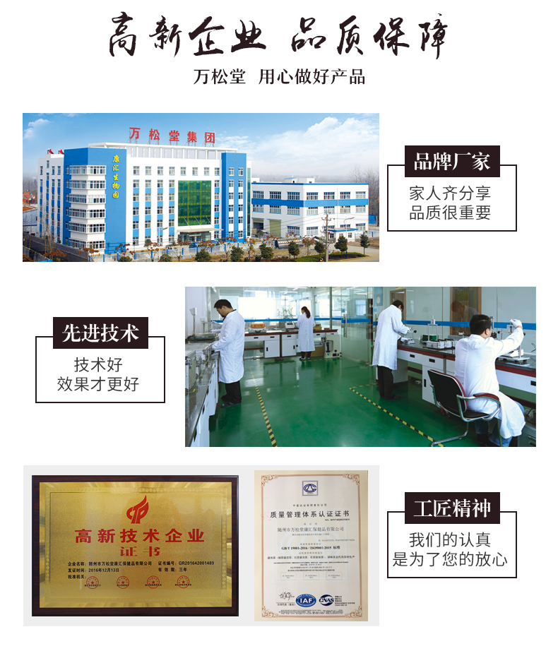 同仁堂三鞭參蛹膏_11.jpg