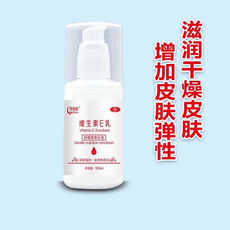 維生素E乳效果圖.jpg