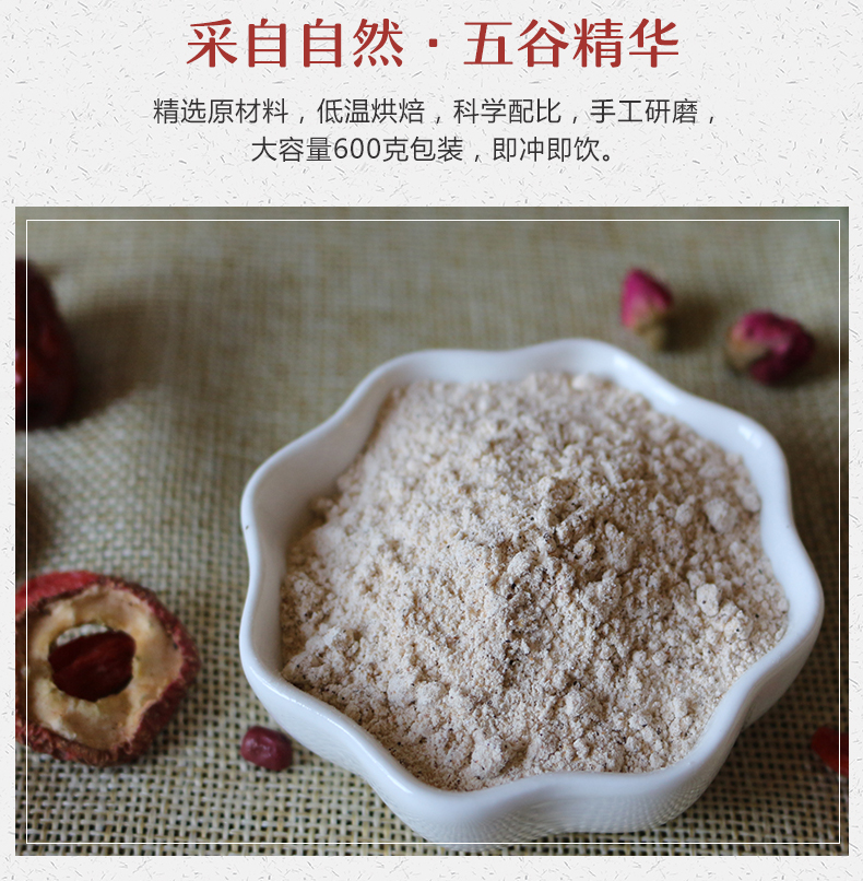 阿膠紅棗雪蓮粉_06.jpg