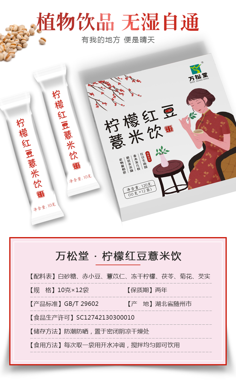 檸檬紅豆薏米飲_03.jpg