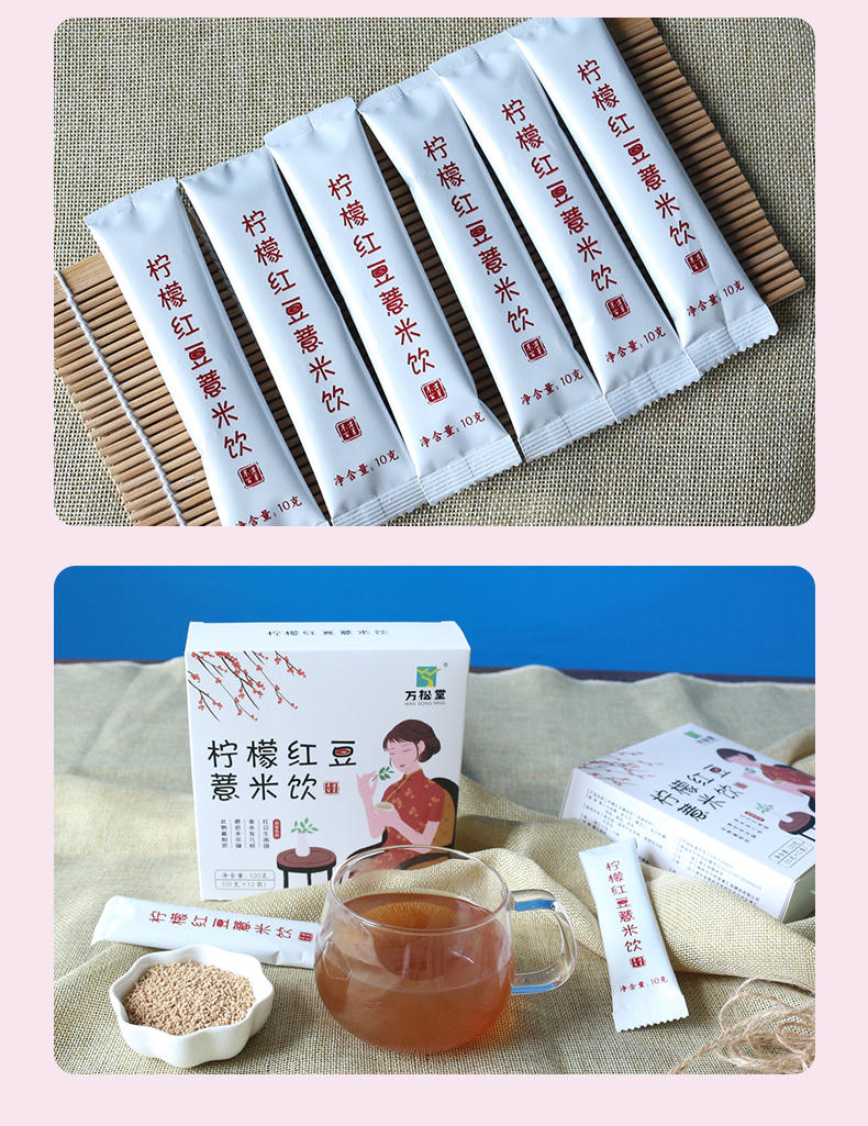 檸檬紅豆薏米飲_07.jpg