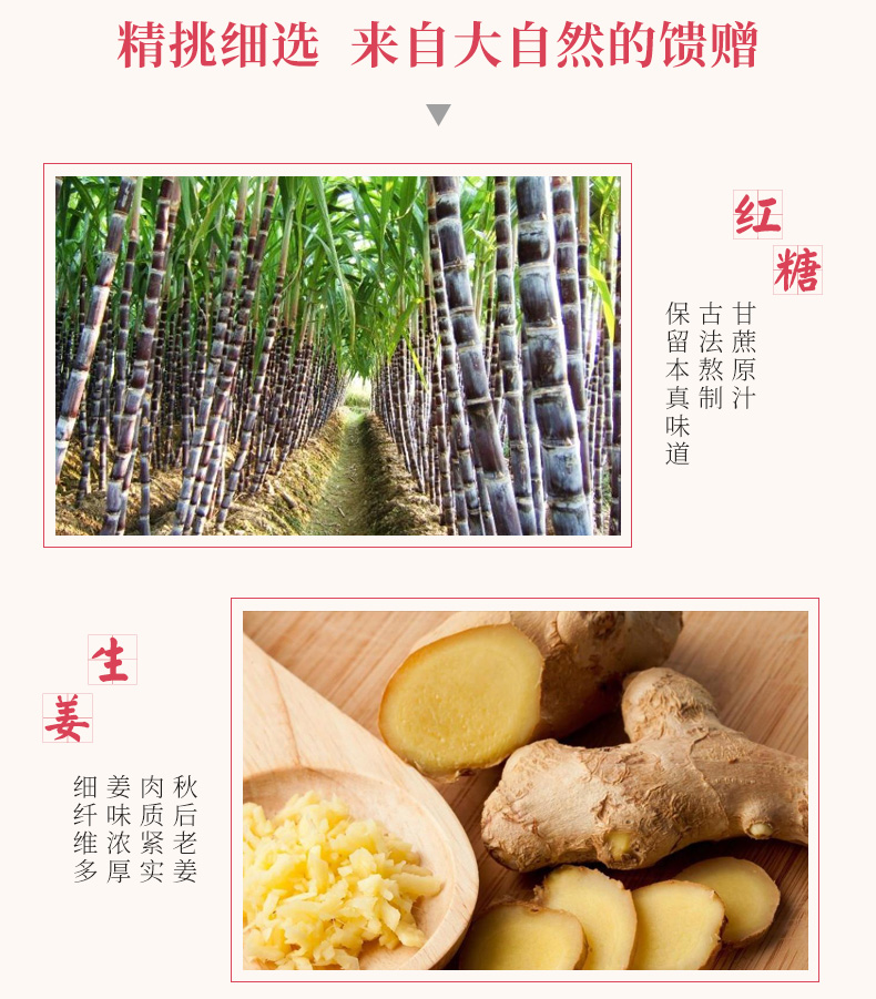 紅糖姜茶_06.jpg