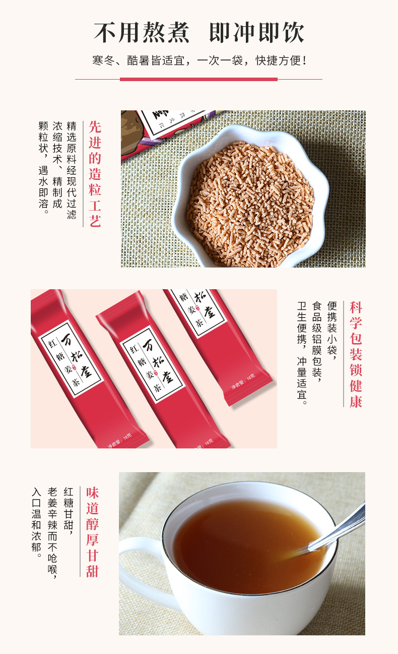 紅糖姜茶_08.jpg