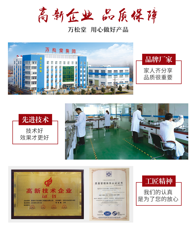 阿膠雪蓮膏_10.jpg