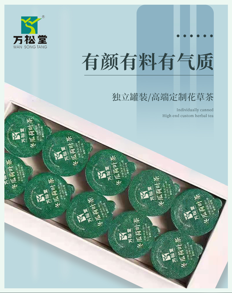 獨(dú)立罐裝花草茶_01.jpg