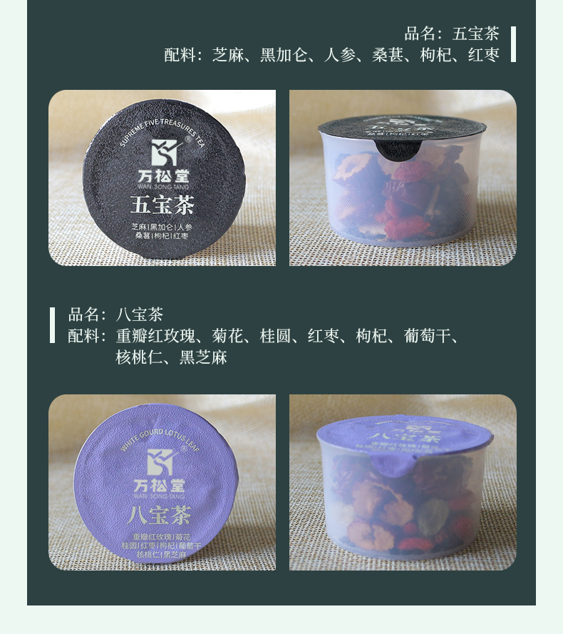 獨(dú)立罐裝花草茶_06.jpg