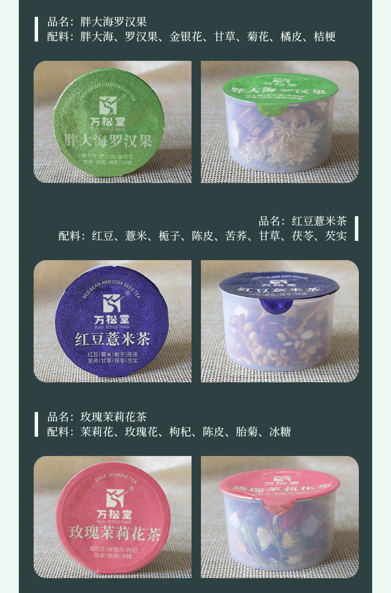 獨(dú)立罐裝花草茶_05.jpg