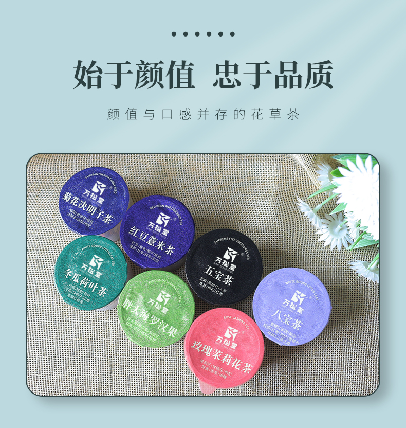 獨(dú)立罐裝花草茶_03.jpg