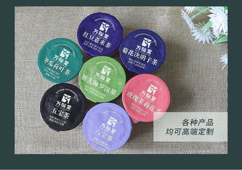 獨(dú)立罐裝花草茶_10.jpg