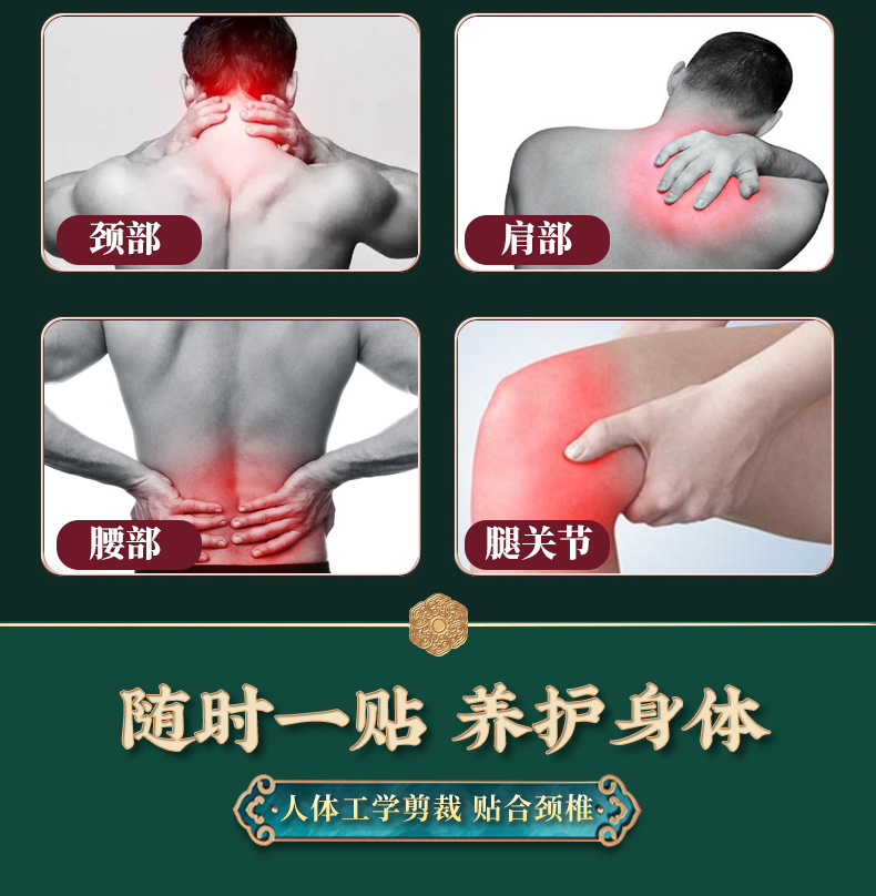 艾草貼（頸肩型）詳情_03.jpg