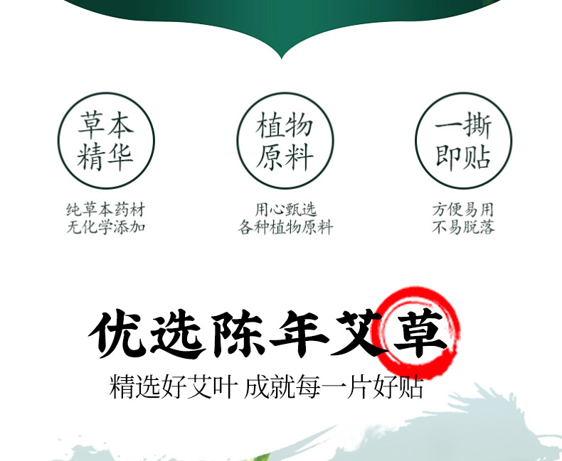 艾草貼（頸肩型）詳情_05.jpg