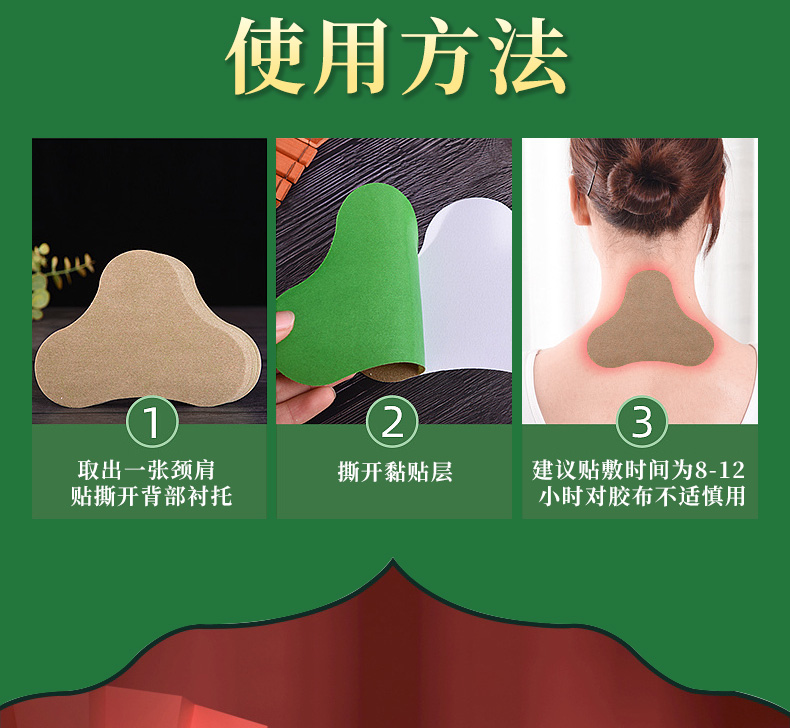 艾草貼（頸肩型）詳情_11.jpg