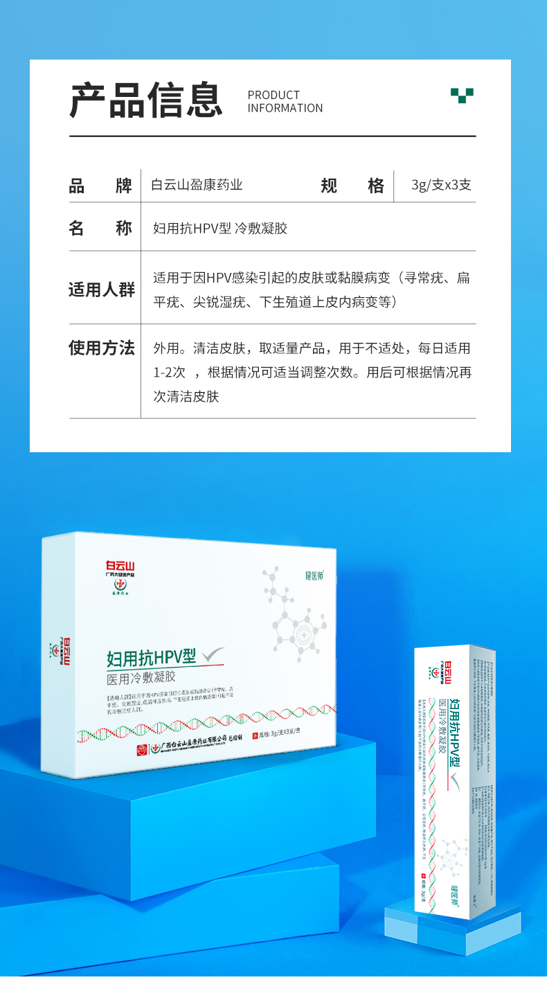婦用抗HPV凝膠生產代加工,服務很重要