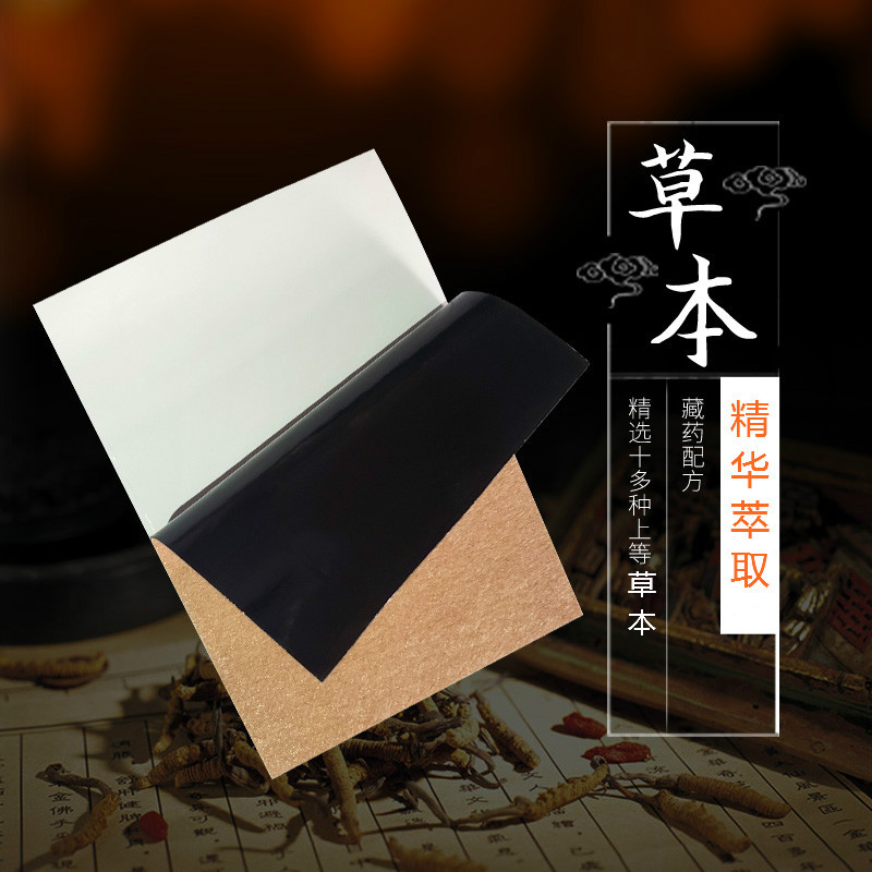 雪蓮換骨2.jpg
