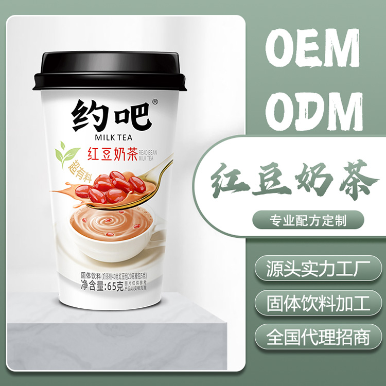 中杯紅豆奶茶oem貼牌,實力廠家拒絕套路