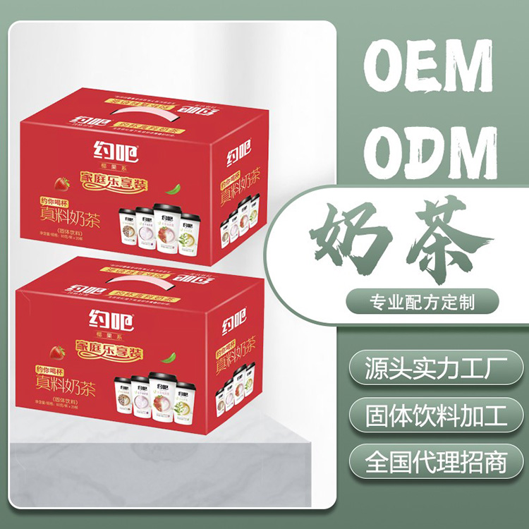 中杯家庭樂享裝奶茶20杯.jpg
