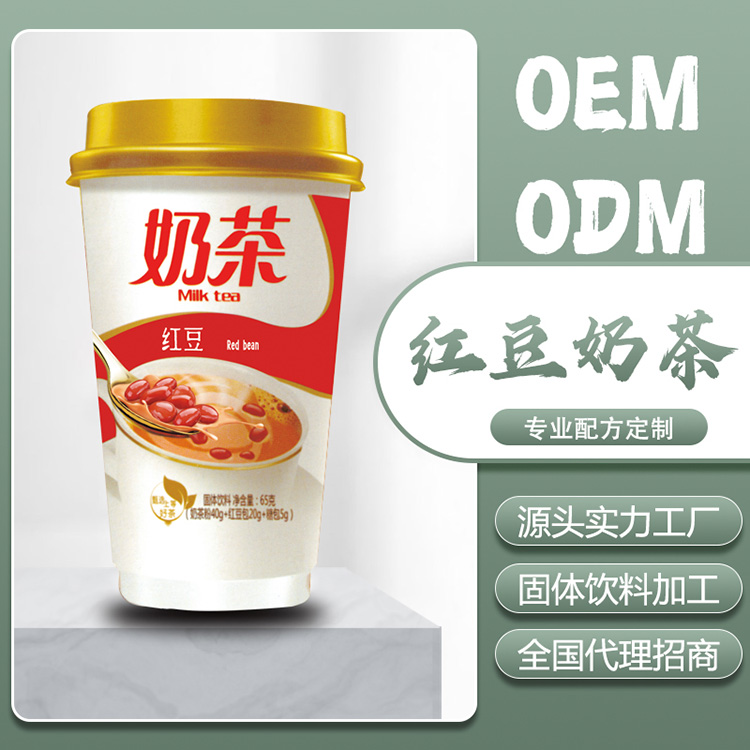 中杯奶茶-紅豆代加工oem,弄懂這些在選擇