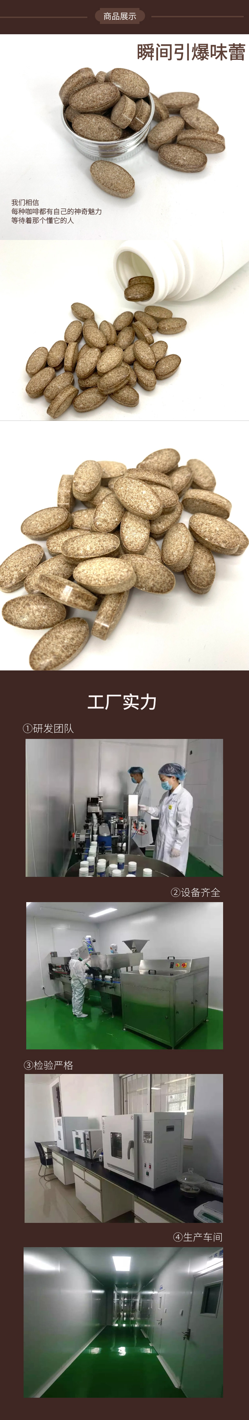 咖啡壓片糖果代加工廠家,加工咖啡壓片糖果-至誠服務!