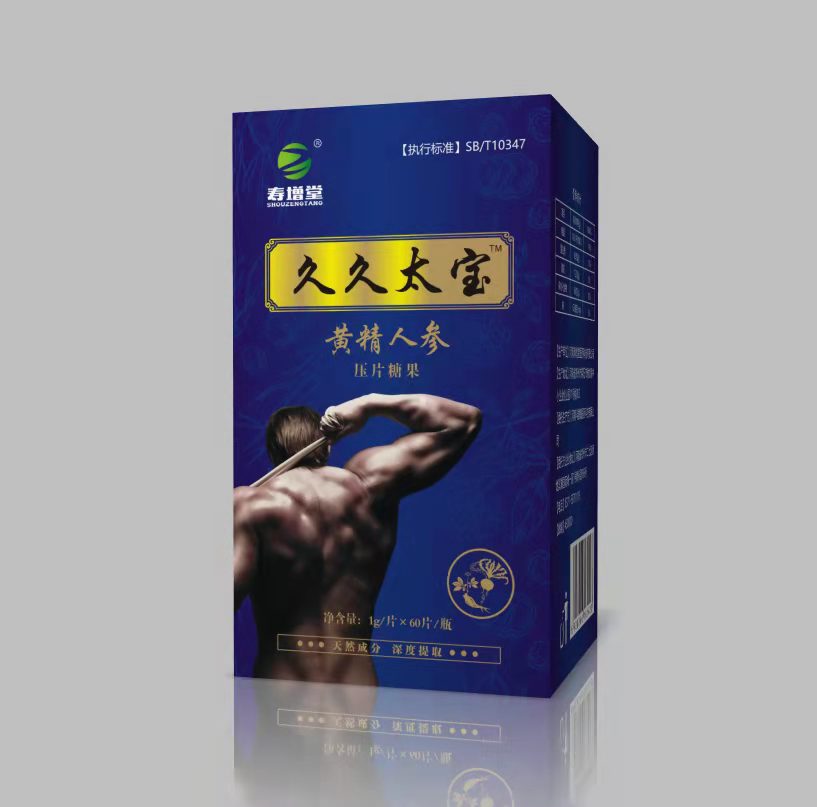 黃精人參壓片糖果1.jpg