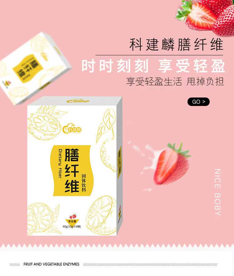 膳纖維固體飲料.jpg