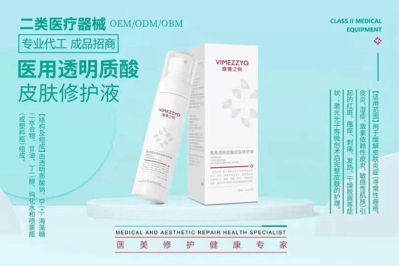 醫用透明質酸皮膚修護液.jpg