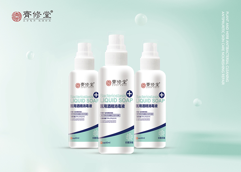 醫用酒精消毒液.jpg