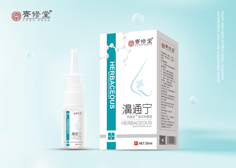濞通寧草本抑菌液.jpg